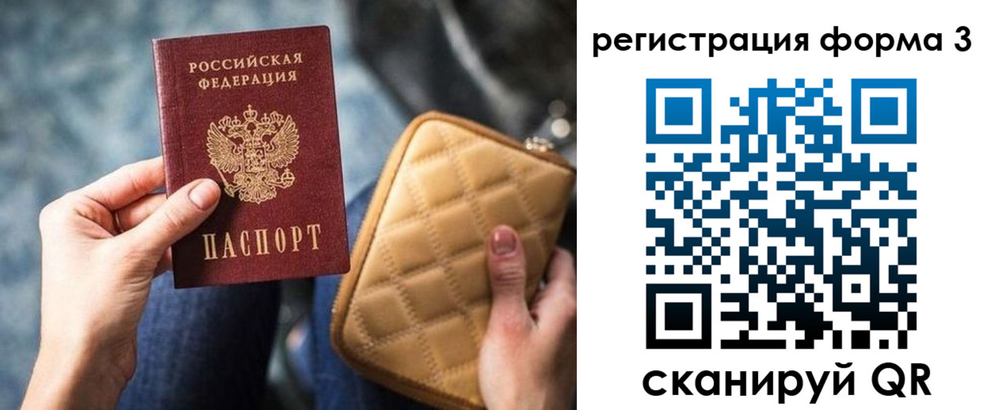 где прописаться в Новозыбкове