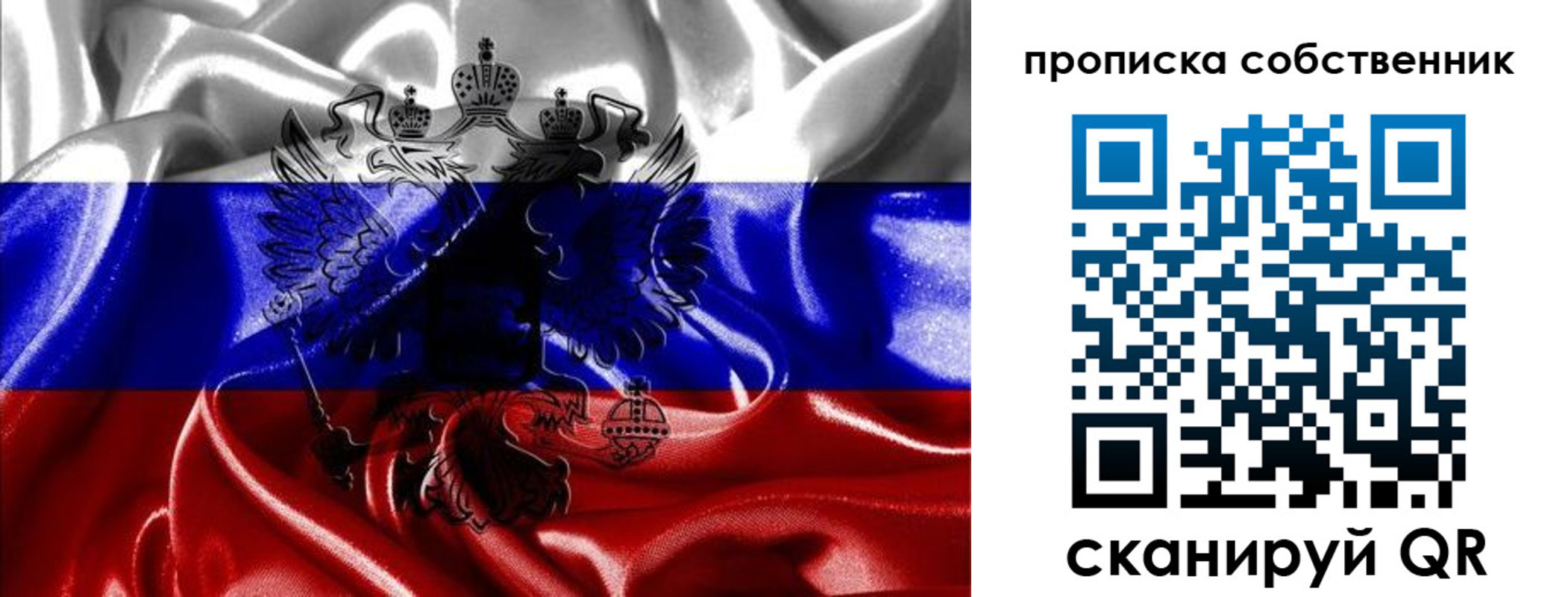 прописка для школы в Новозыбкове