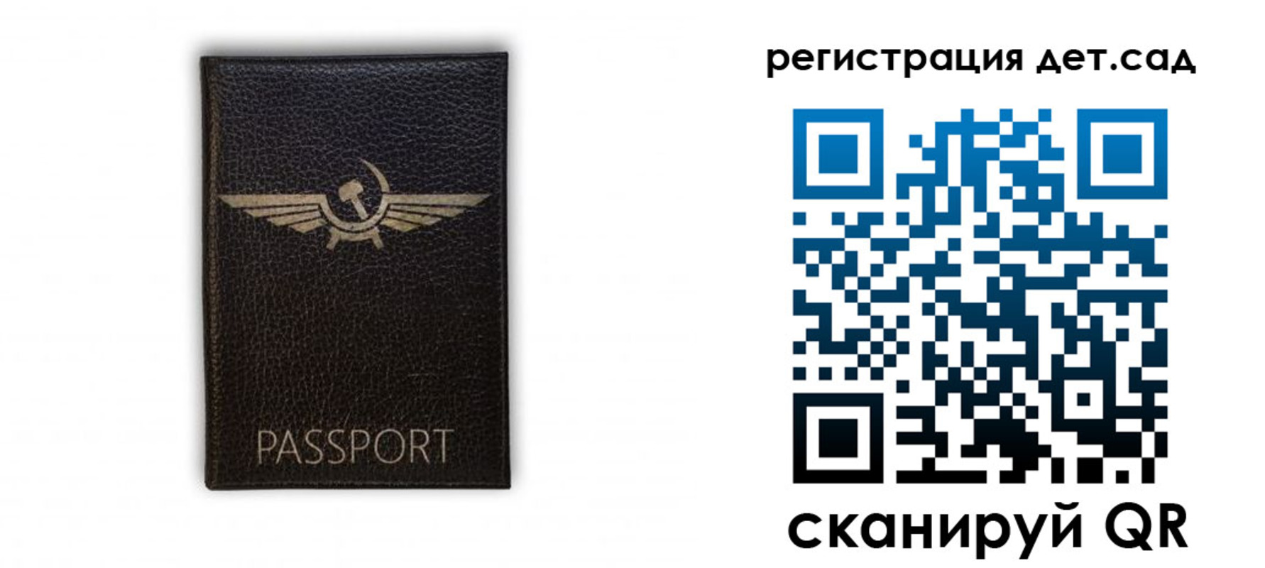 прописка штамп в Новозыбкове