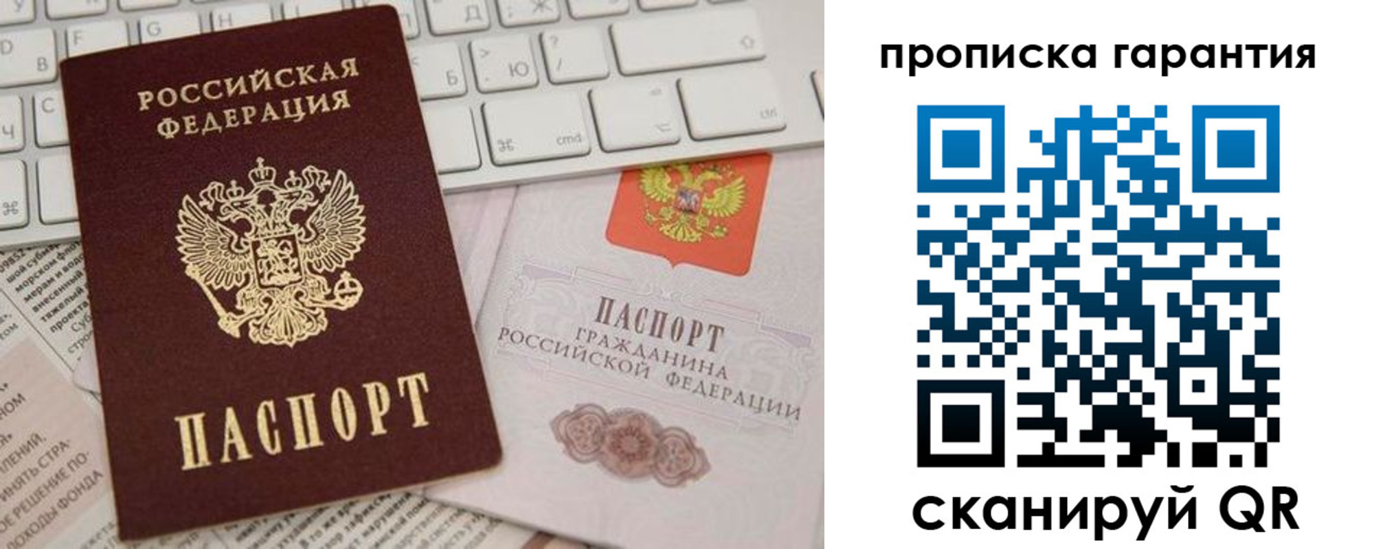 найти адрес прописки в Новозыбкове