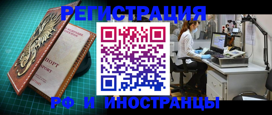 временная регистрация в квартире в Новозыбкове