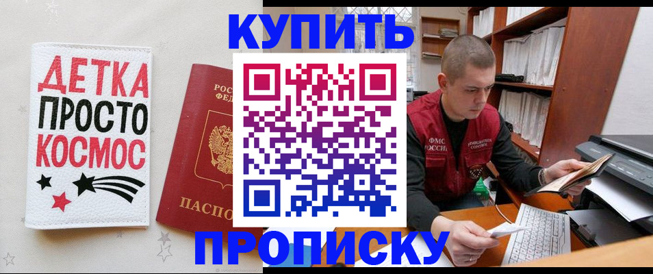 временная регистрация 2025 в Новозыбкове