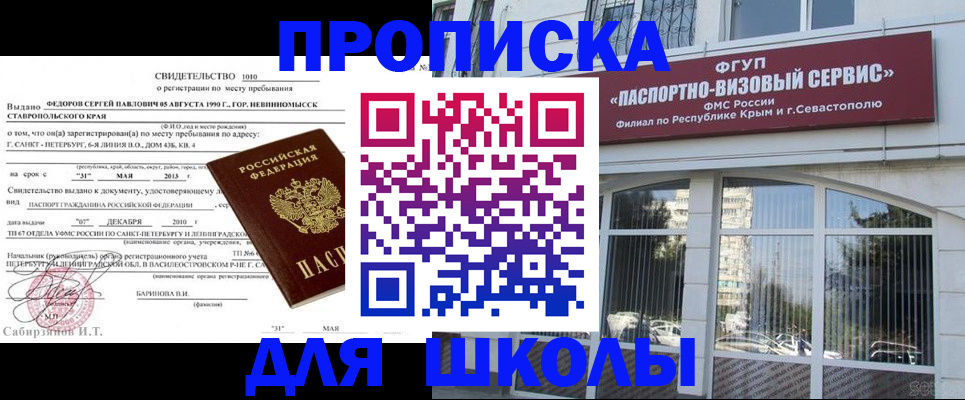 временная регистрация купить в Новозыбкове