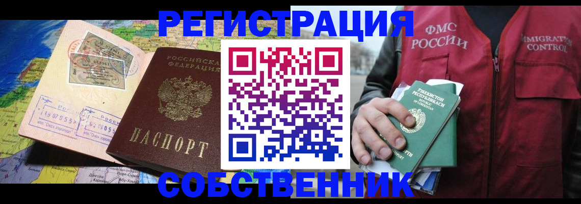 прописка ребенка в Новозыбкове