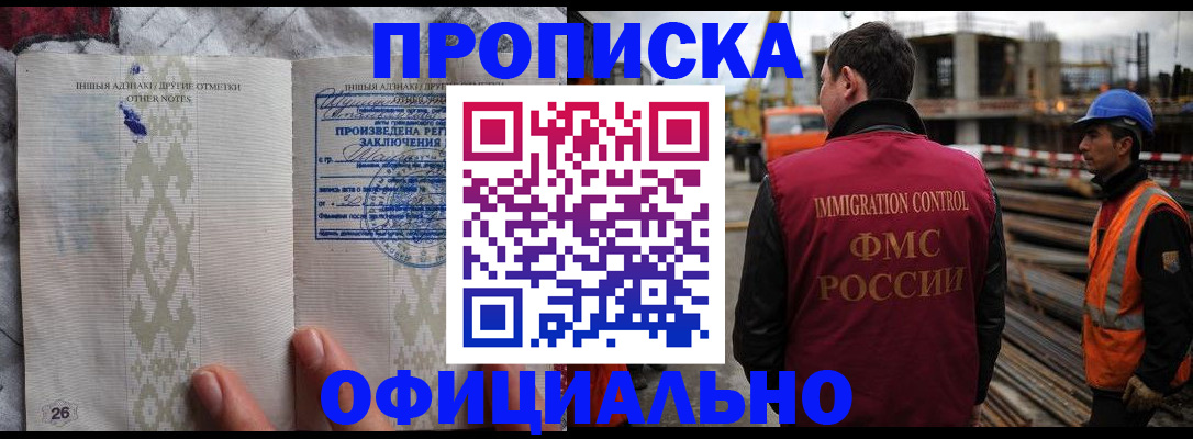 временная регистрация гарантия в Новозыбкове