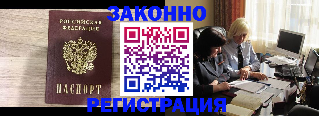 прописка для школы в Новозыбкове
