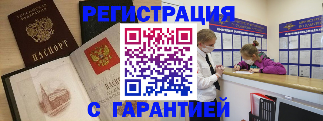 временная регистрация госуслуги в Новозыбкове