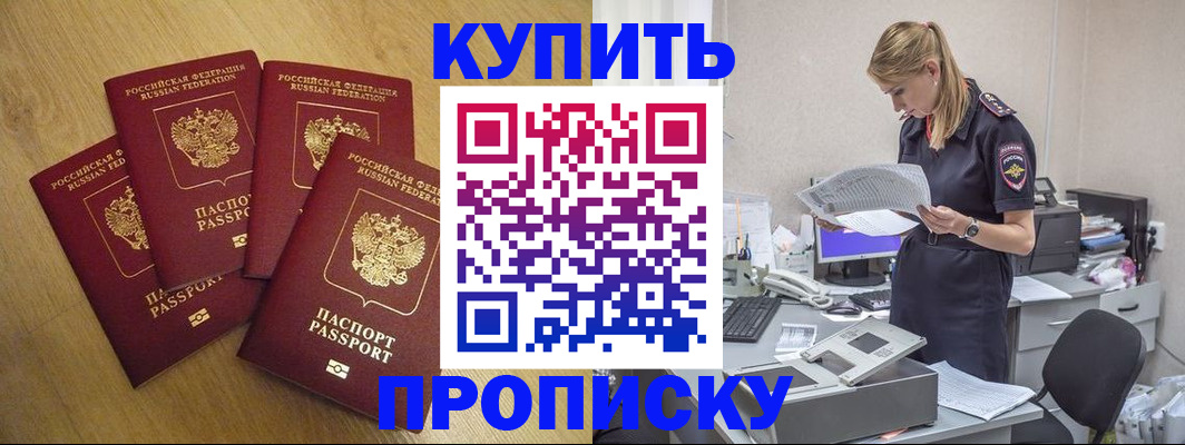 прописка для кредита в Новозыбкове